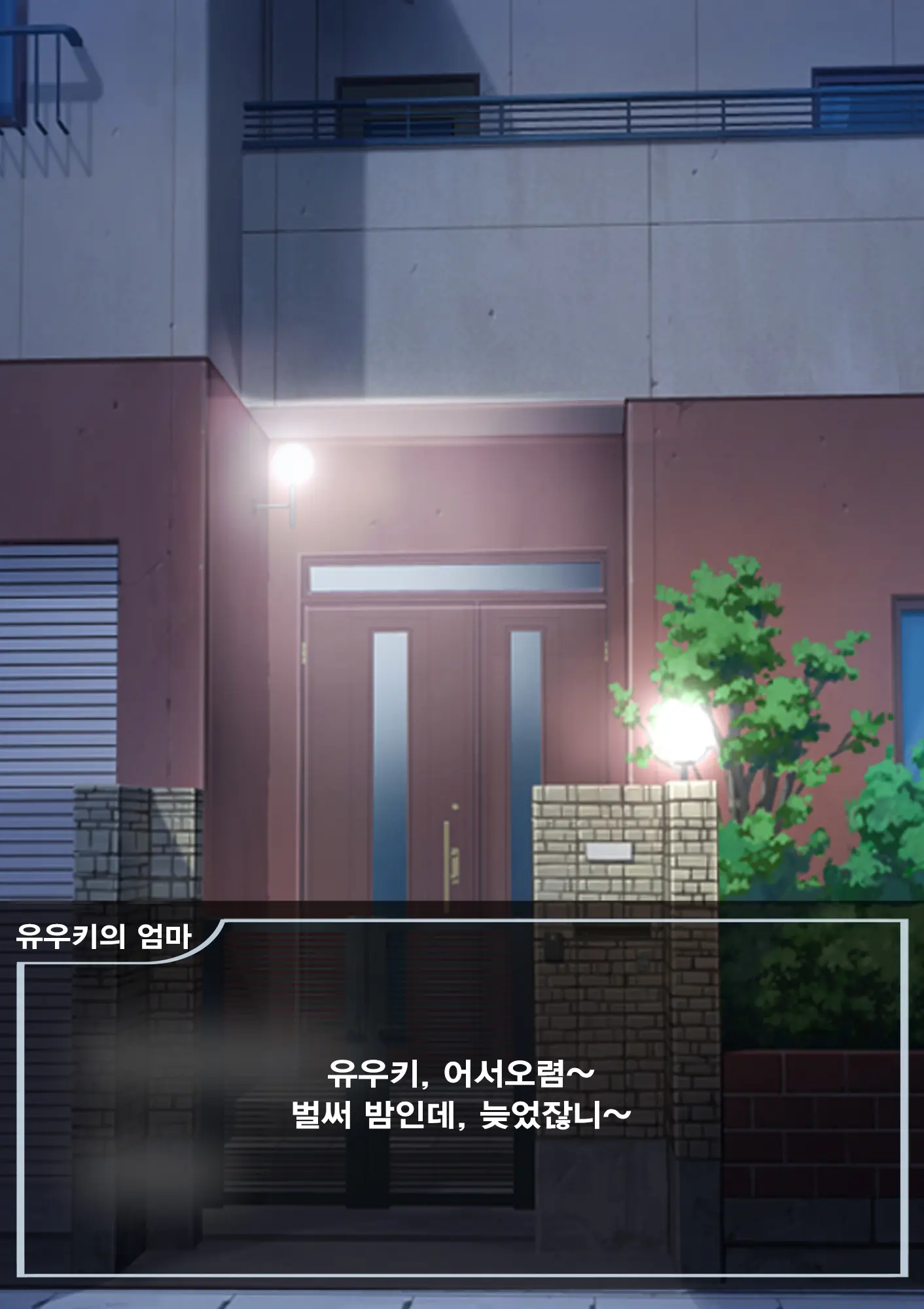 Kachiku-Domo No Ou